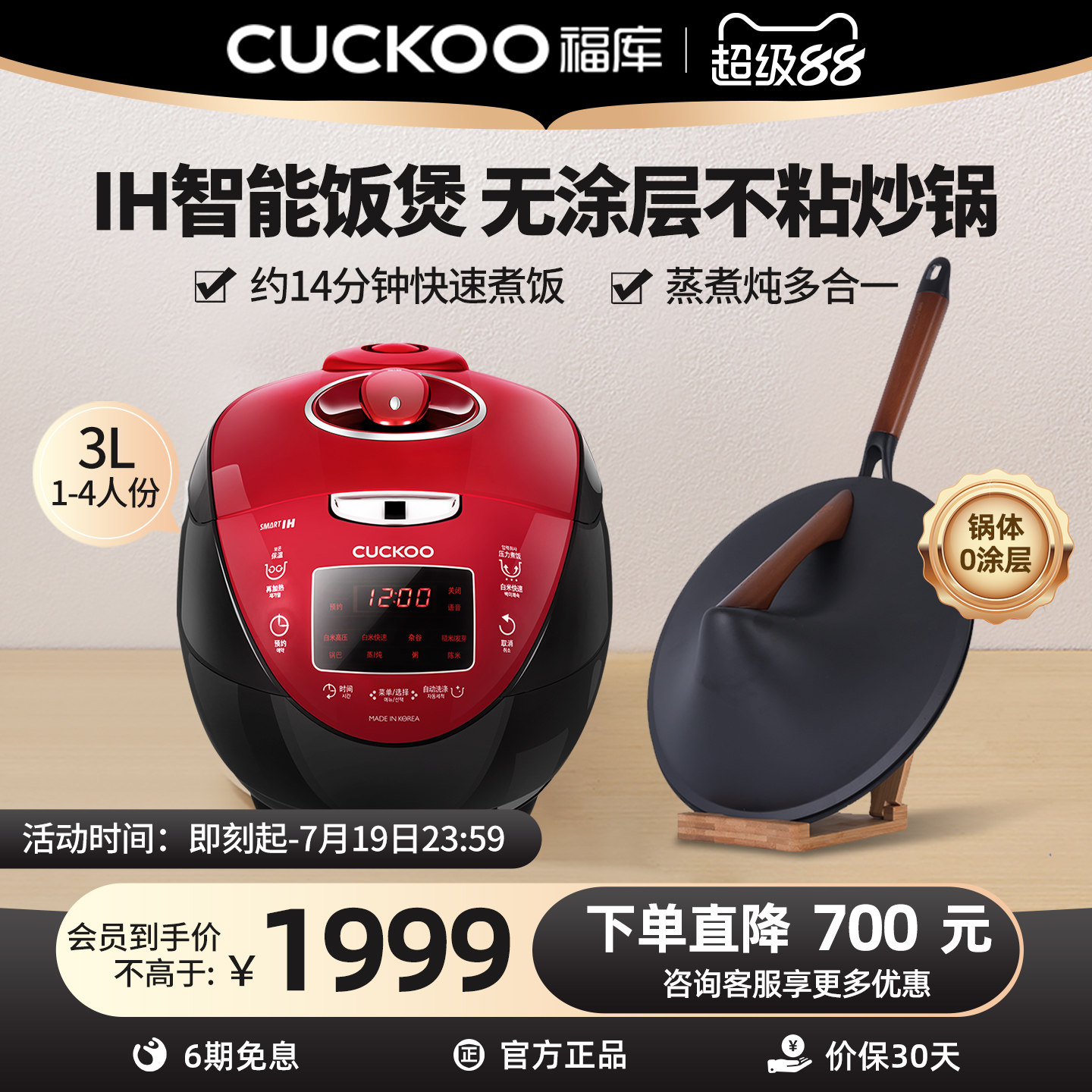 CUCKOO福库IH压力智能电锅3升多功能电饭锅无涂层精铁轻骑炒锅