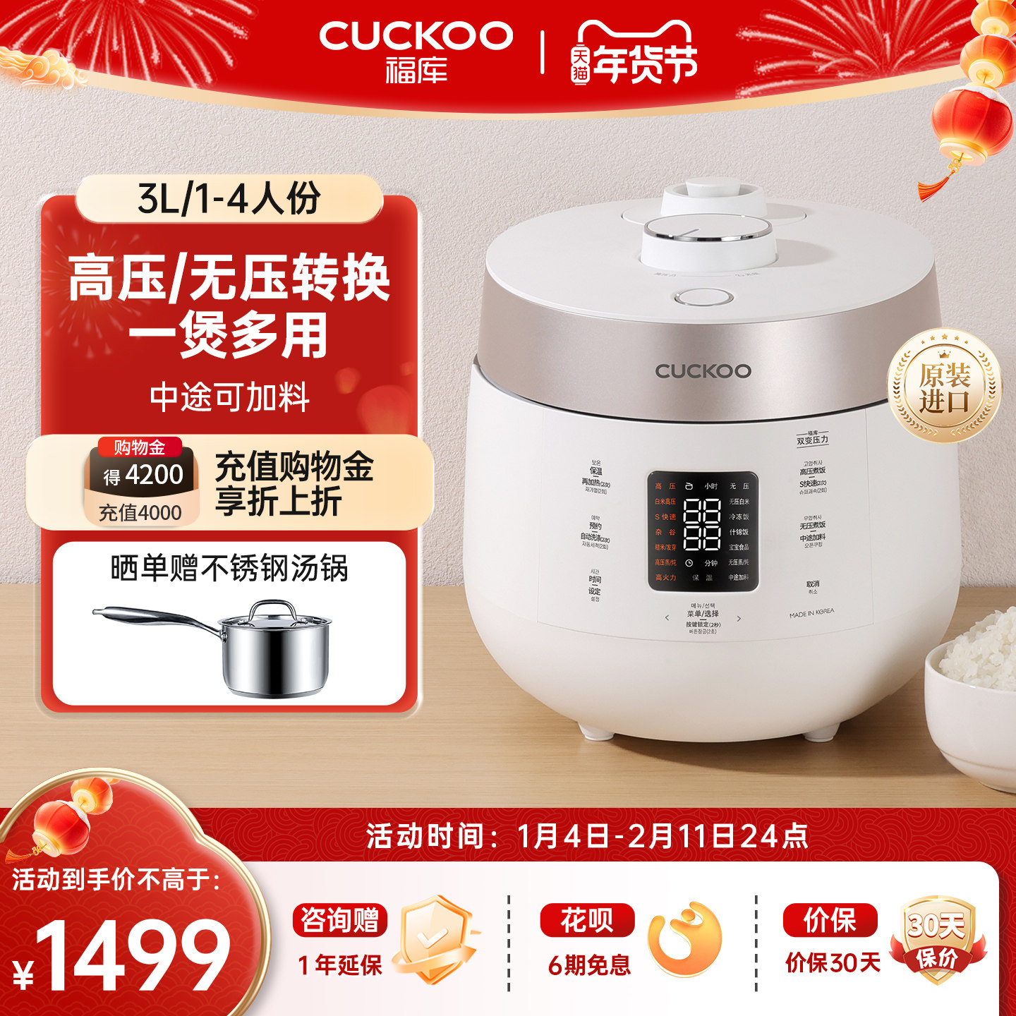 CUCKOO福库进口双压电饭锅小型智能家用多功能蒸饭电饭煲1到4人