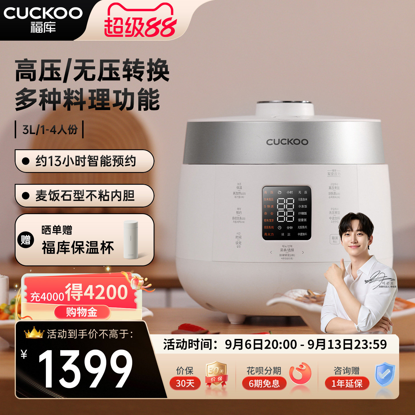 CUCKOO/福库双压多功能电饭煲麦饭石型内胆智能预约电饭锅1-4人