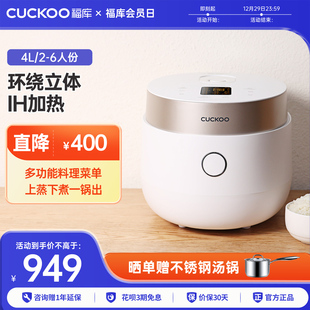 CUCKOO福库家用电饭煲智能多功能IH加热4升6人份自动清洁电饭锅