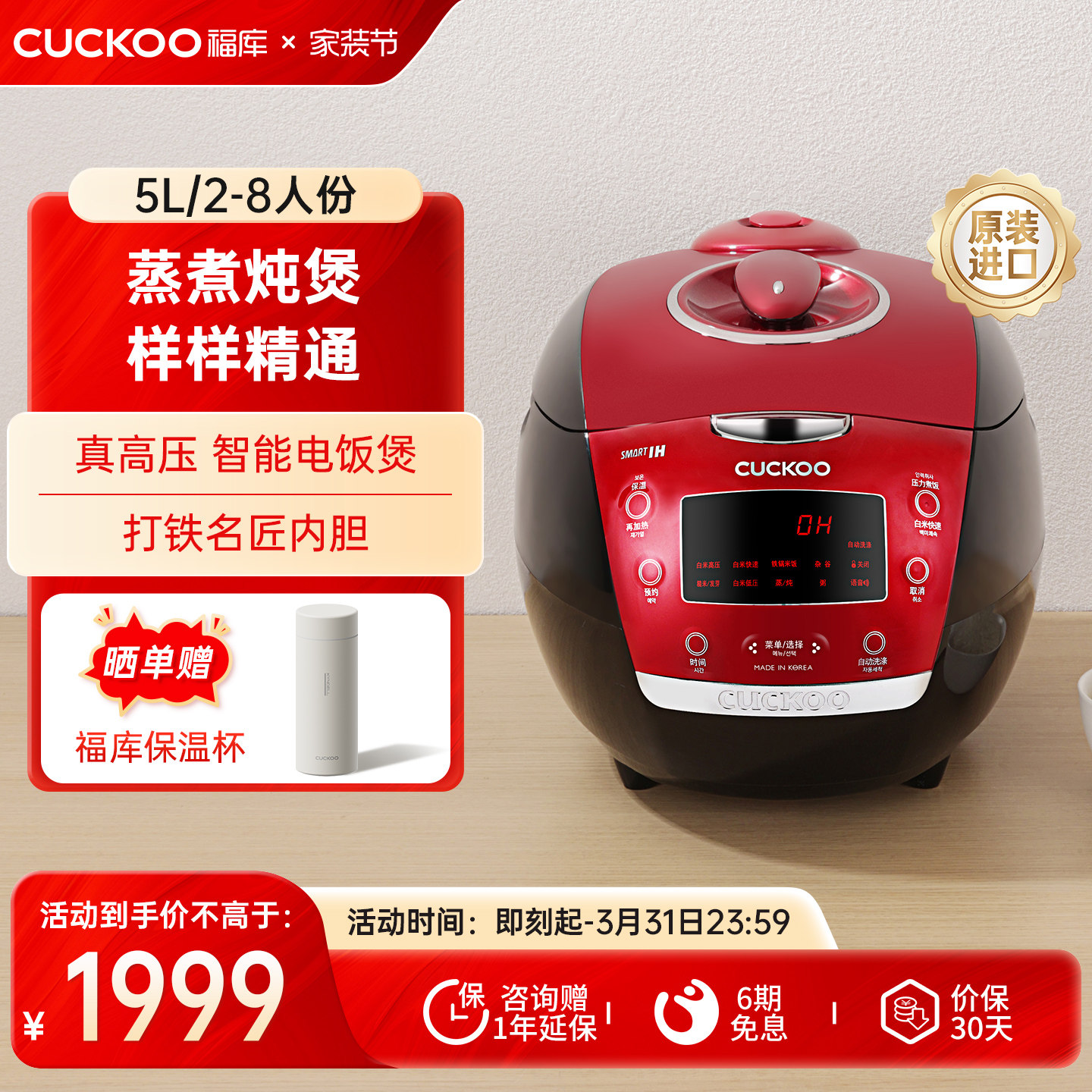 CUCKOO福库韩国原装进口IH电饭煲智能多功能家用压力煮饭锅柴火饭
