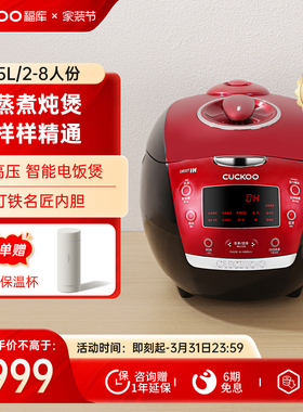 CUCKOO福库韩国原装进口IH电饭煲智能多功能家用压力煮饭锅柴火饭