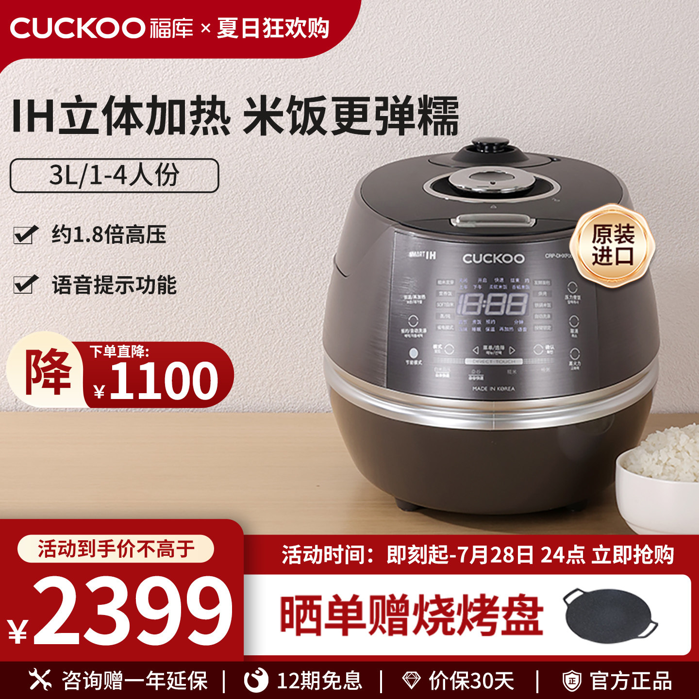 CUCKOO福库小晶贝电饭锅多功能IH家用智能高压力原装进口煮饭锅