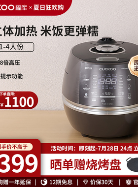 4G生活 001CUCKOO福库小晶贝电饭锅多功能IH家用智能高压力原装进