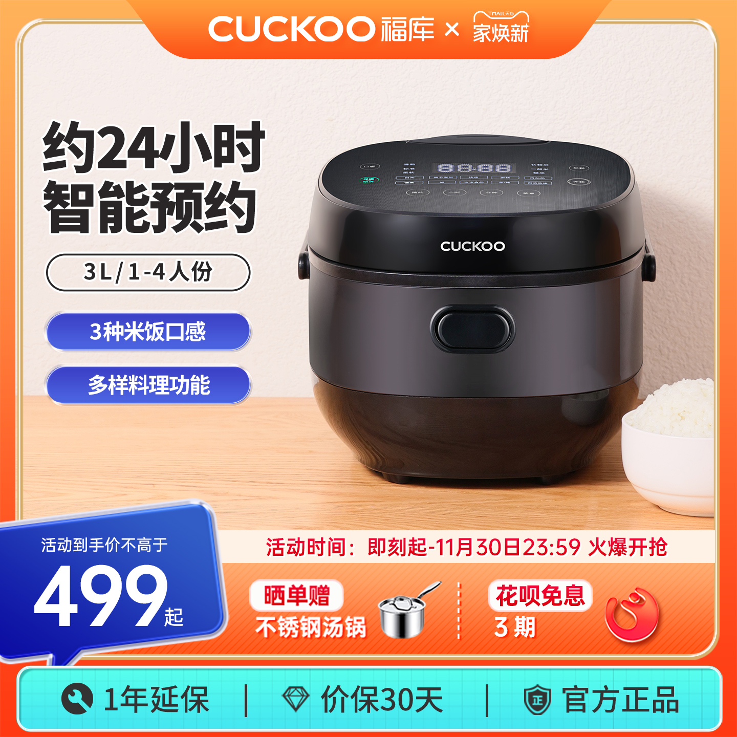 CUCKOO福库电饭煲家用多功能智蒸煮炖三合一小型自动电饭锅1到4人
