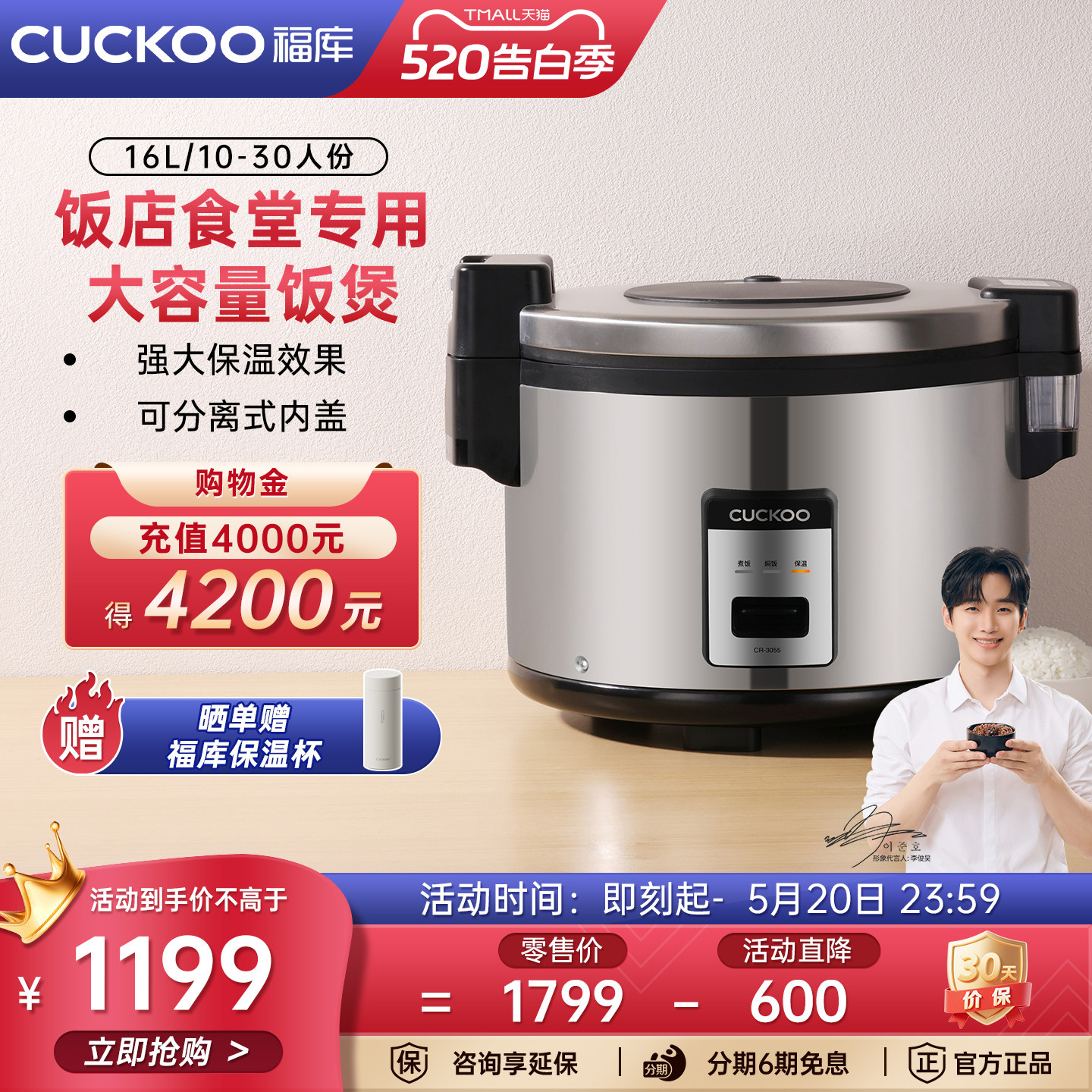 CUCKOO福库商用大容量电饭煲学校食堂餐厅酒店专用30人份电饭锅