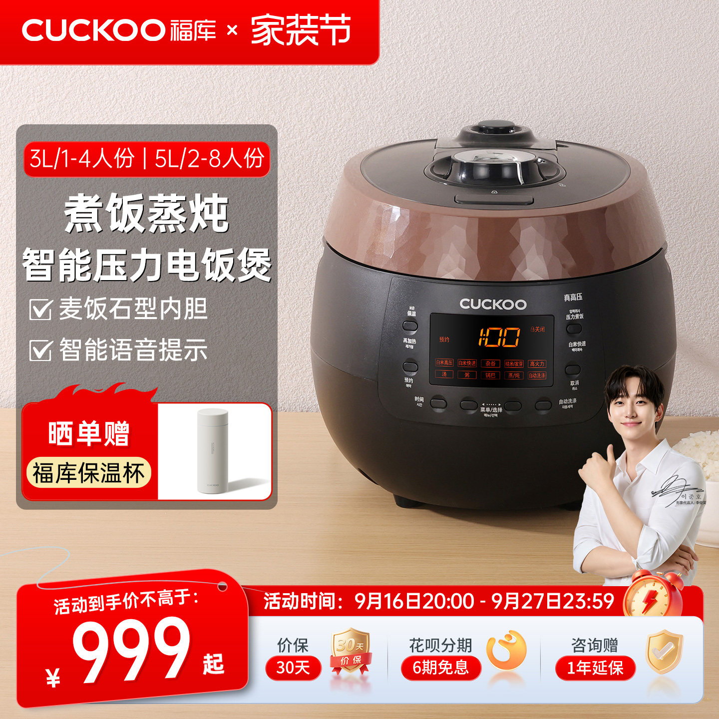 福库多功能麦饭石内胆高压电饭煲