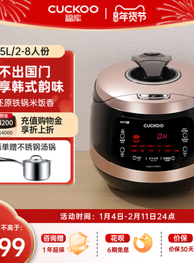 CUCKOO福库韩国进口电饭煲IH加热家用智能多功能煮饭电饭锅大容量