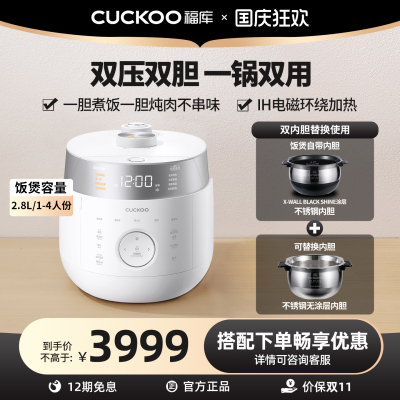 福库原装进口双压转换IH电饭煲