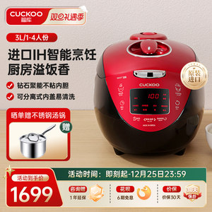 CUCKOO福库官方正品IH压力智能电饭煲多功能家用煮饭电饭锅1到4人