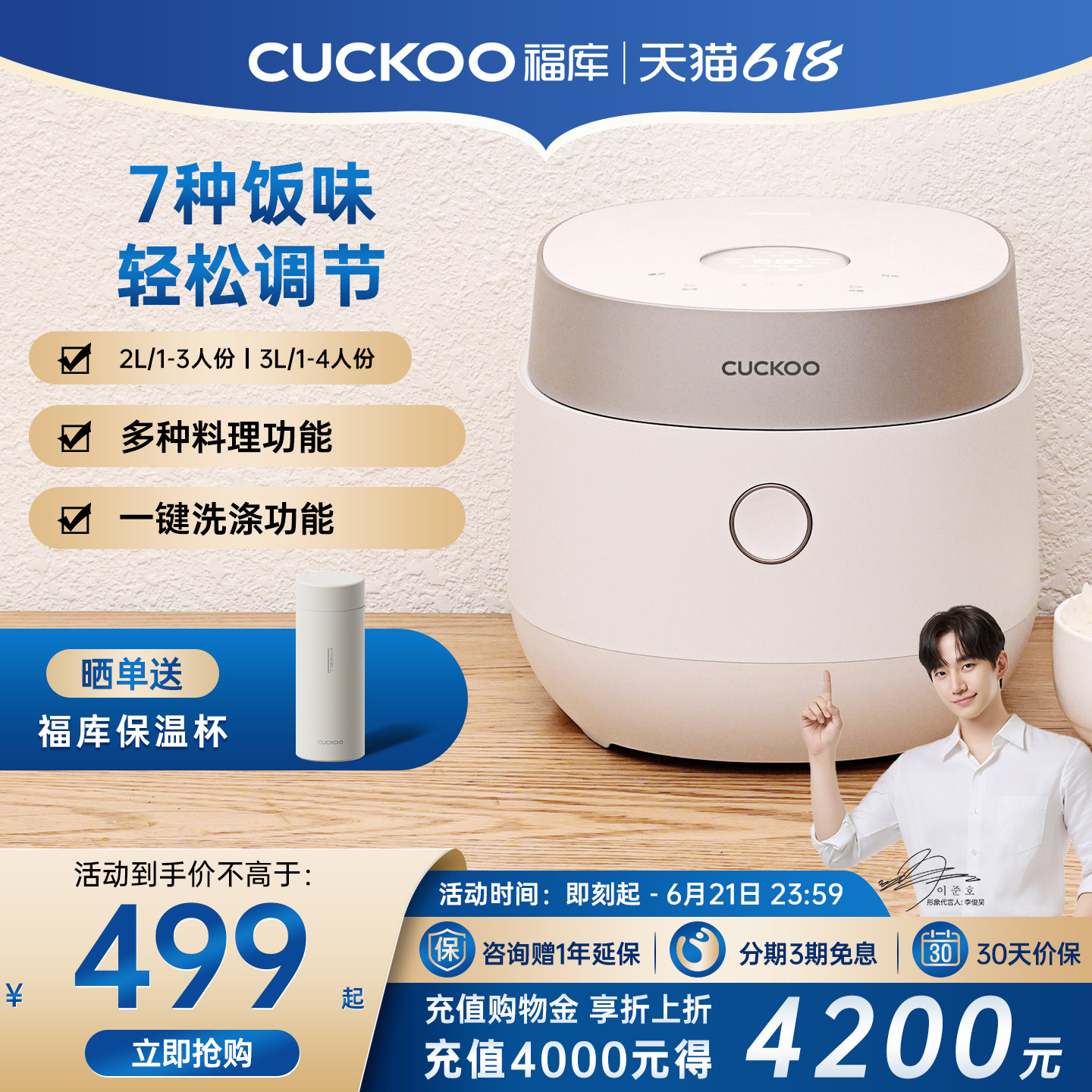 CUCKOO福库多功能电饭煲家用不粘内胆智能预约高颜值小型电饭锅