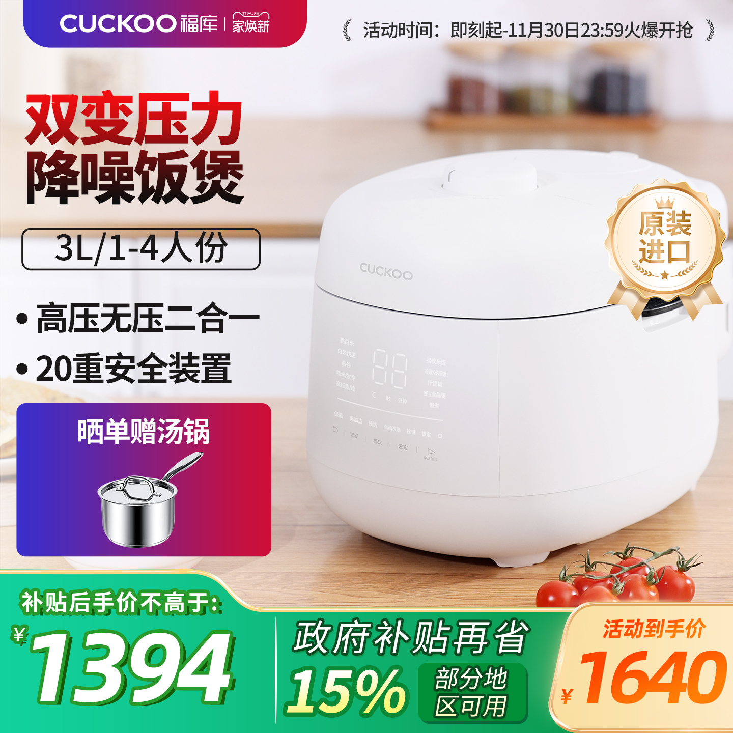 CUCKOO福库双压高压电饭煲原装进口新款低噪音多功能家用电饭锅3L