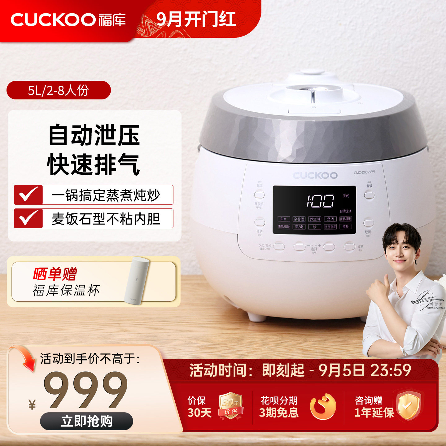 自动泄压免看管一锅搞定蒸煮炖炒