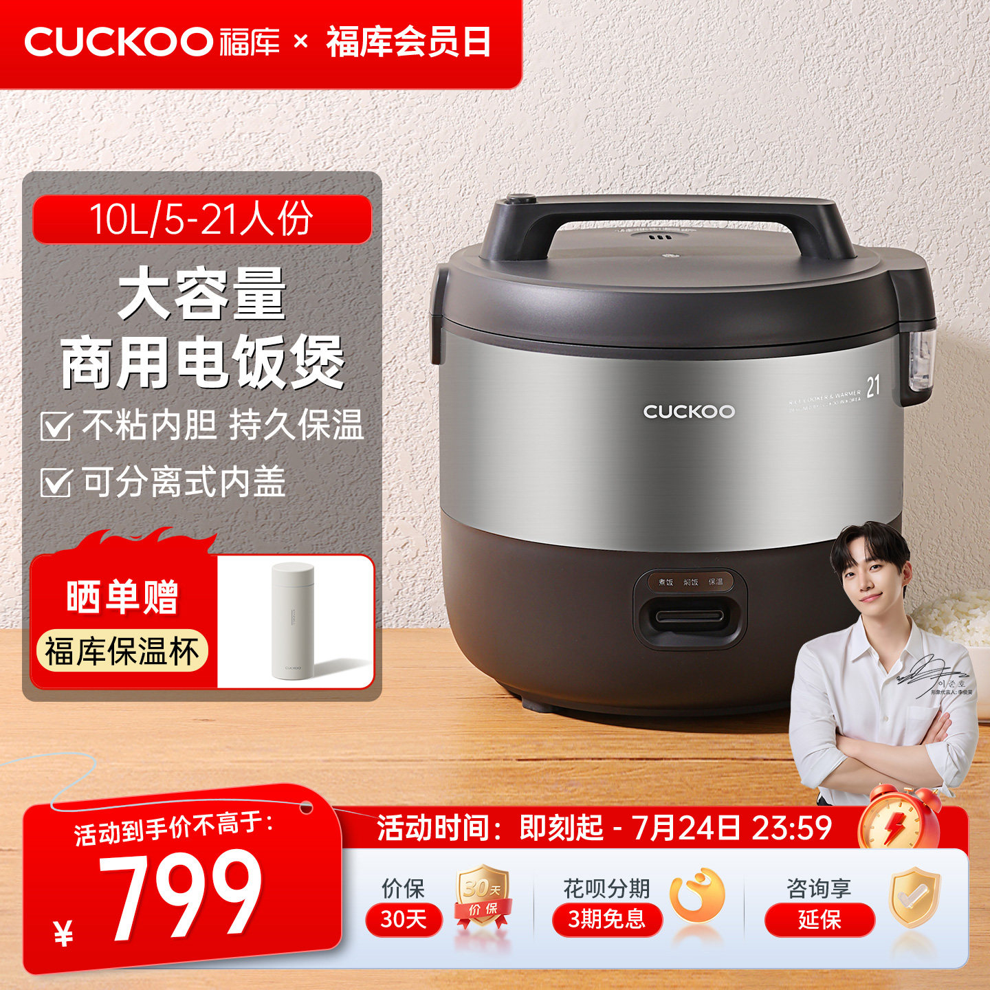 CUCKOO福库商用电饭煲大容量官方正品电饭锅食堂饭店酒店10升20人