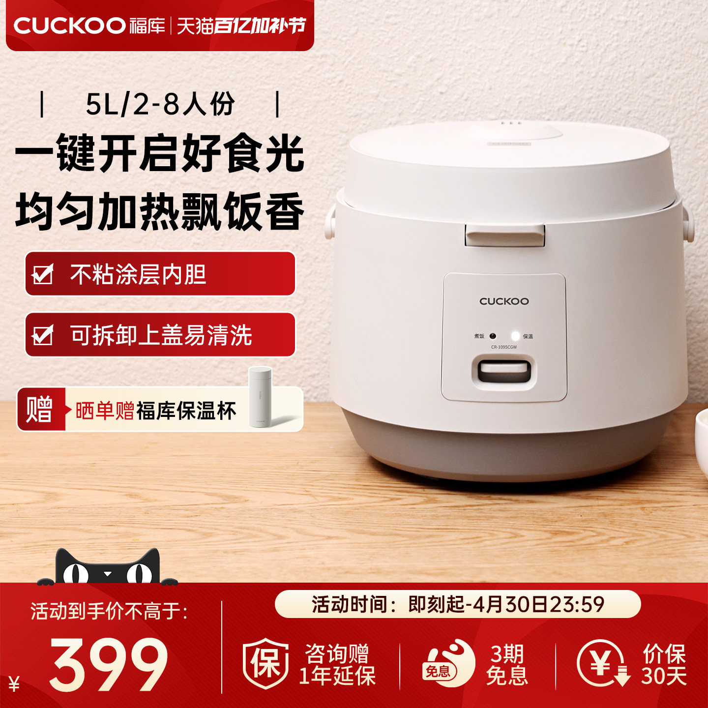CUCKOO福库电饭煲家用高颜值煮饭保温大容量5升2-8人老式电饭锅