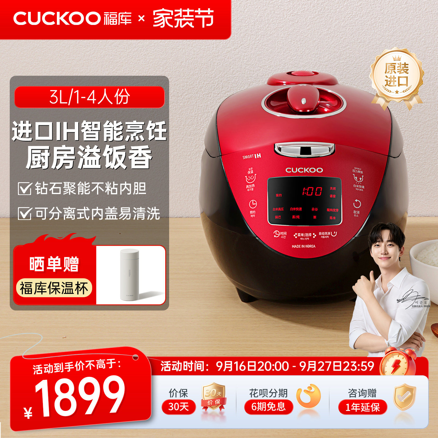 CUCKOO福库官方正品IH压力智能电饭煲多功能家用煮饭电饭锅3到4人