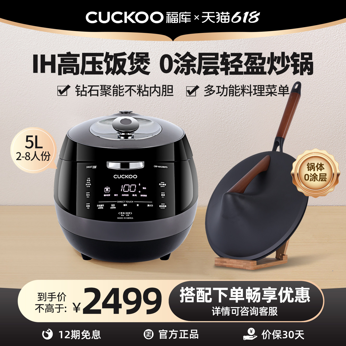 CUCKOO福库韩国进口高压电饭煲大容量家用IH电饭锅无涂层轻巧炒锅