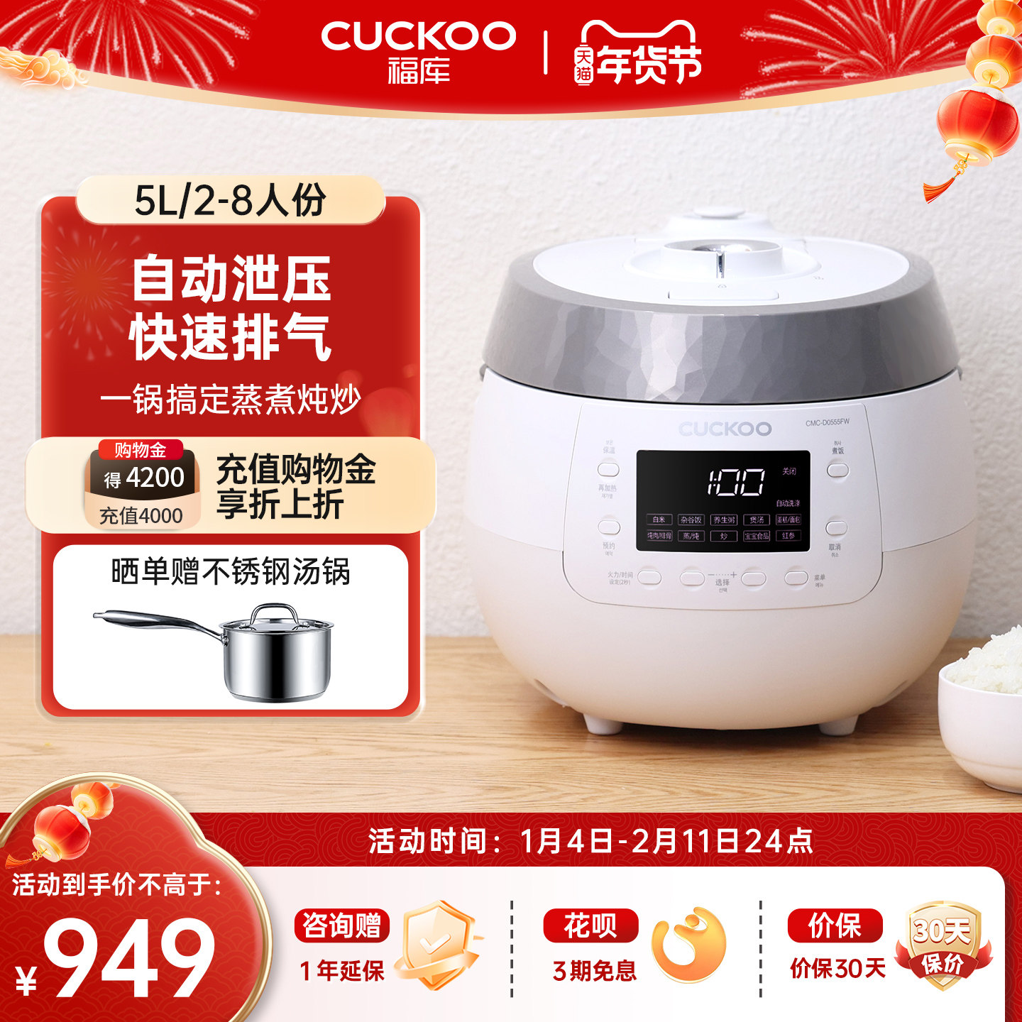 CUCKOO福库压力锅蒸煮炖炒多功能自动泄压家用大容量5升高压锅,厨房电器,电压力锅,淘宝优惠券,粉丝福利购,淘宝优惠卷