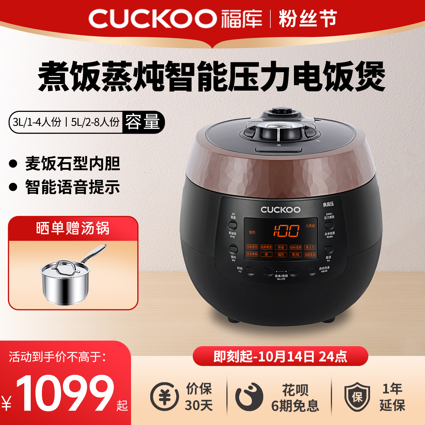 CUCKOO福库电饭煲家用多功能蒸炖煮饭麦饭石型内胆高压预约电饭锅