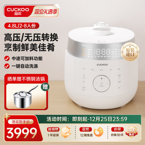 福库原装进口双压IH高压电饭煲锅