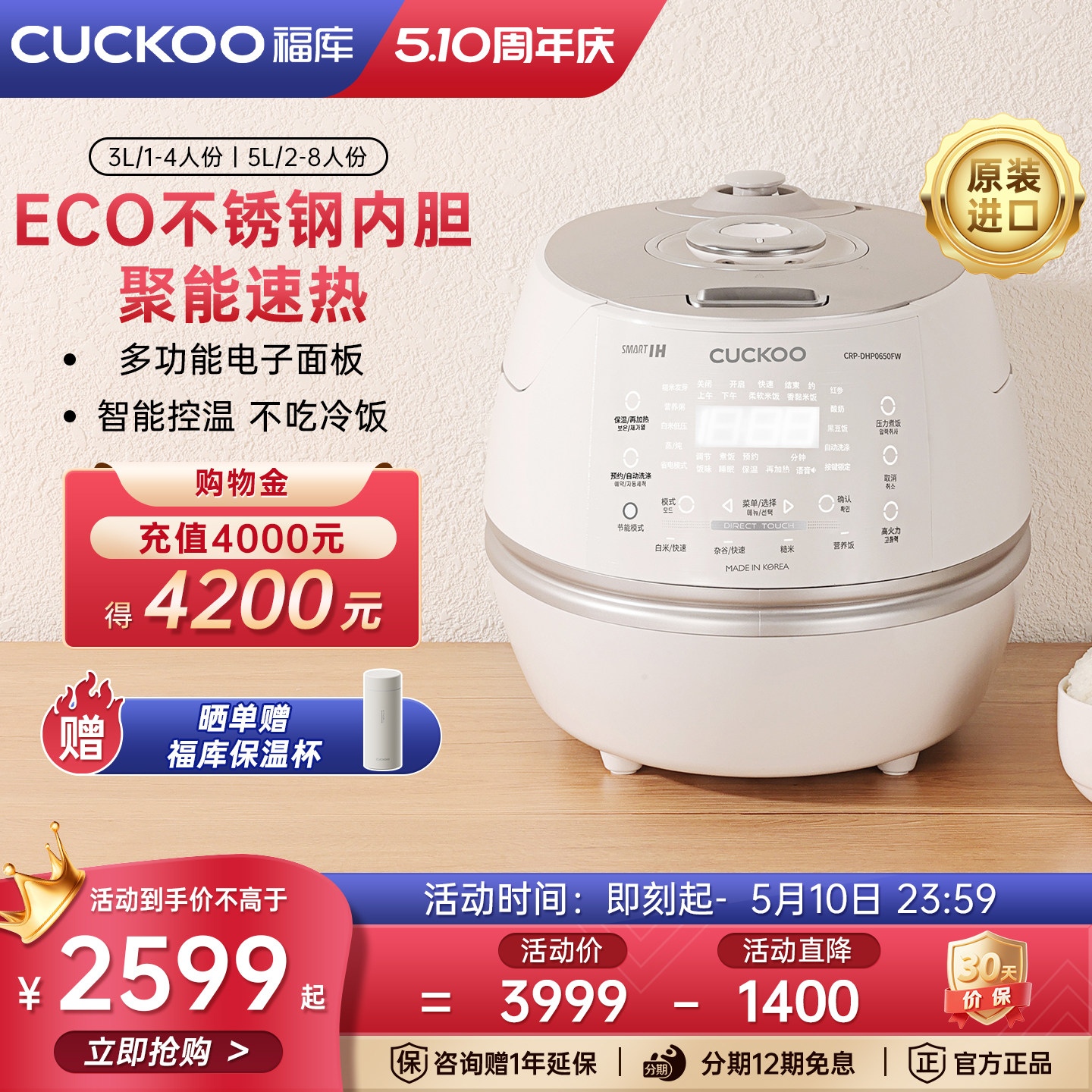 CUCKOO福库小白贝电饭煲韩国官方正品进口家用IH高压智能电饭锅