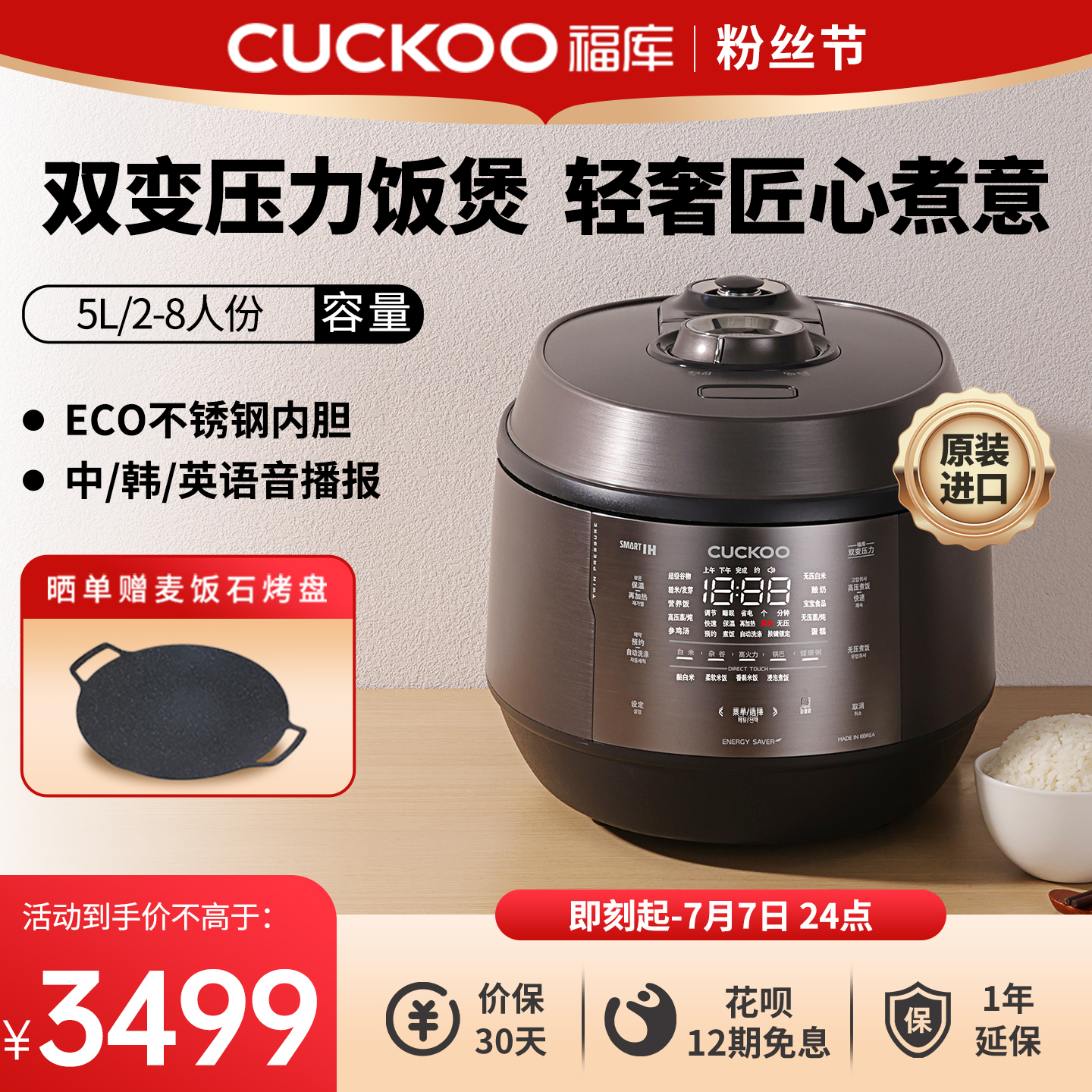 CUCKOO福库韩国进口电饭锅家用IH高压智能多功能电饭煲5L官方旗舰