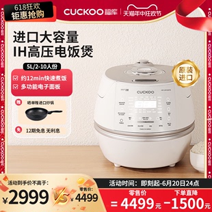 CUCKOO福库韩国进口高压ih煮饭智能电饭煲家用多功能电饭锅5升