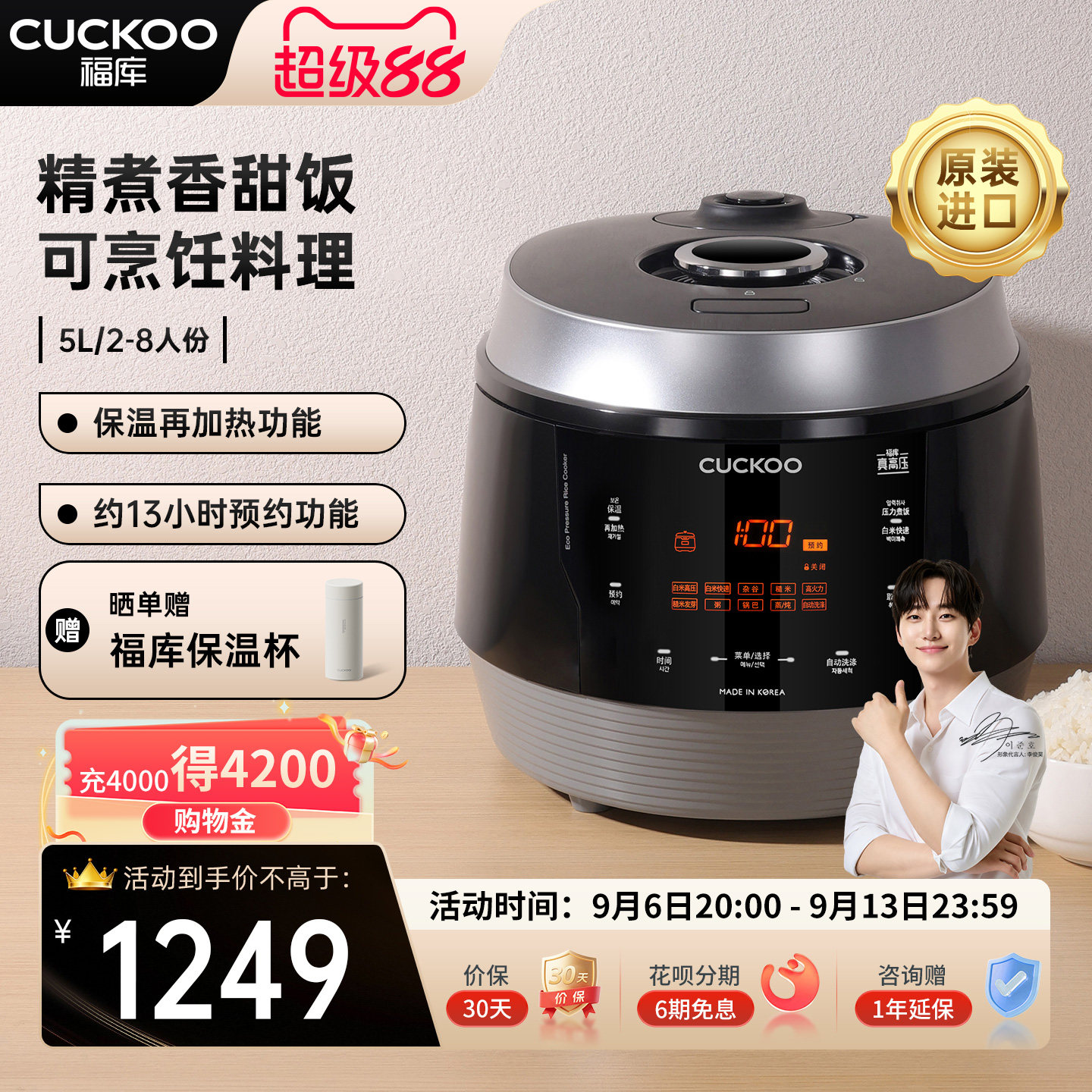 CUCKOO福库电饭锅韩国进口智能大容量家用8人多功能电饭煲煮饭锅