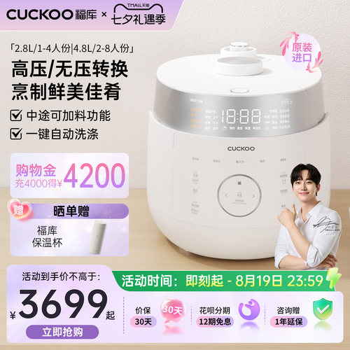 福库原装进口双压IH高压电饭煲锅