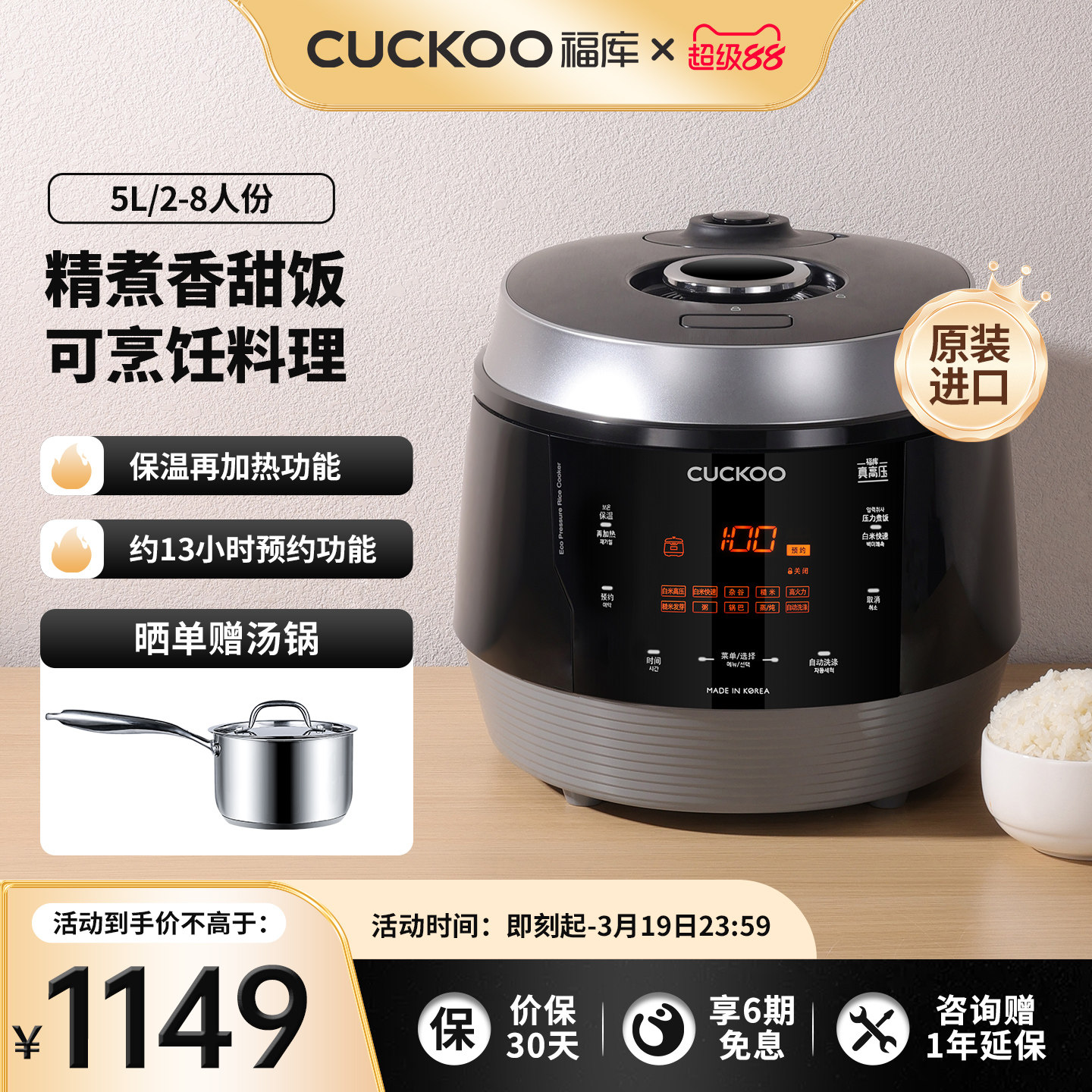 CUCKOO福库电饭锅韩国进口智能大容量家用8人多功能电饭煲煮饭锅