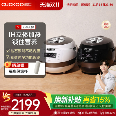 福库进口IH高压快速煮饭电饭煲
