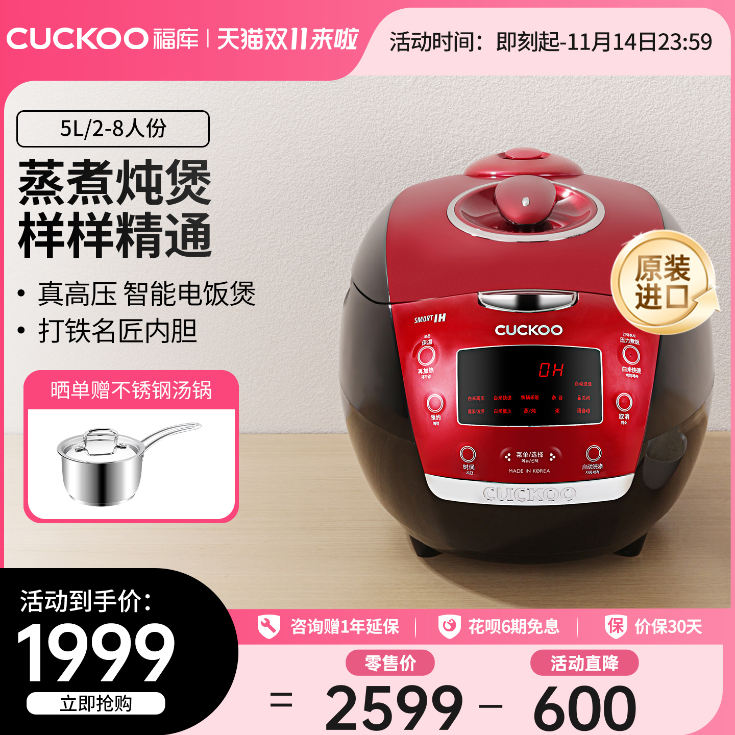 福库进口5升高压饭煲还原铁锅饭