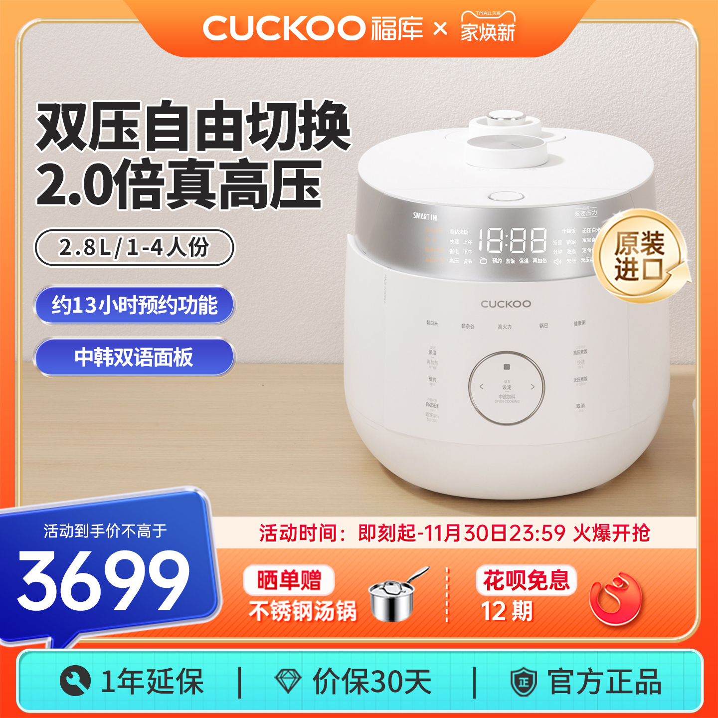 CUCKOO福库电饭煲官方原装进口双压IH高压蒸煮一锅三用家用电饭锅