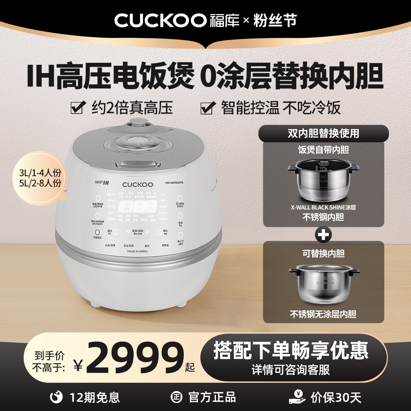 CUCKOO福库韩国原装进口高压IH小白贝电饭锅替换双内胆家用电饭煲