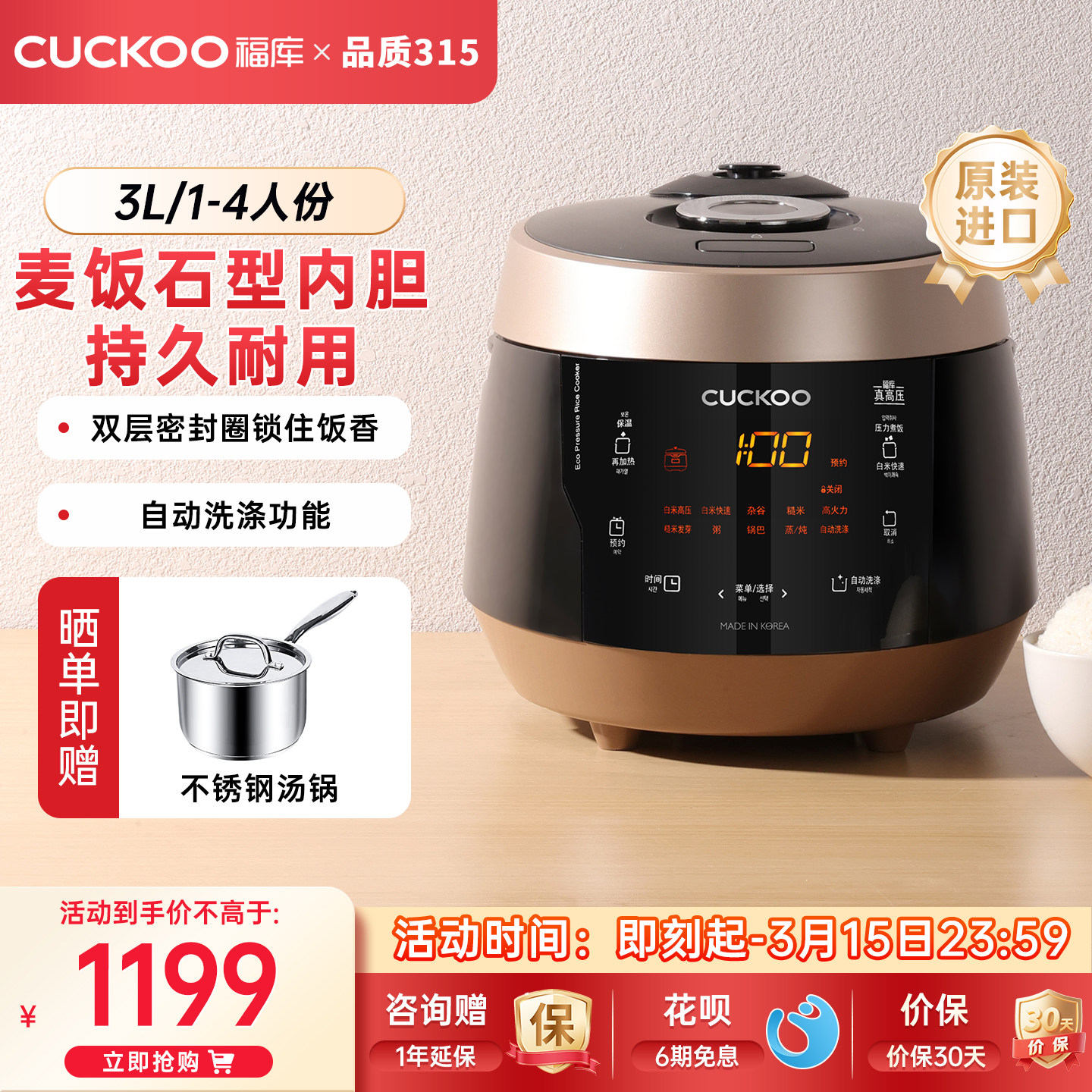 CUCKOO福库官方进口正品电饭锅家用小型3升多功能煮饭不粘电饭煲