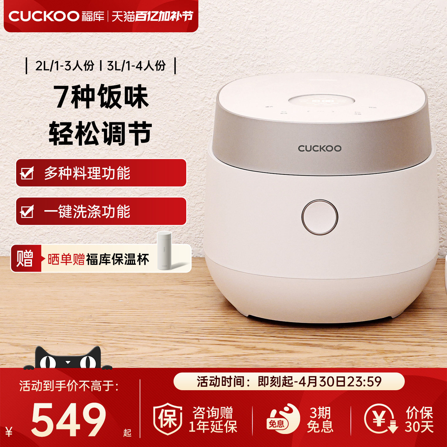 CUCKOO福库多功能电饭煲家用不粘内胆智能预约高颜值小型电饭锅