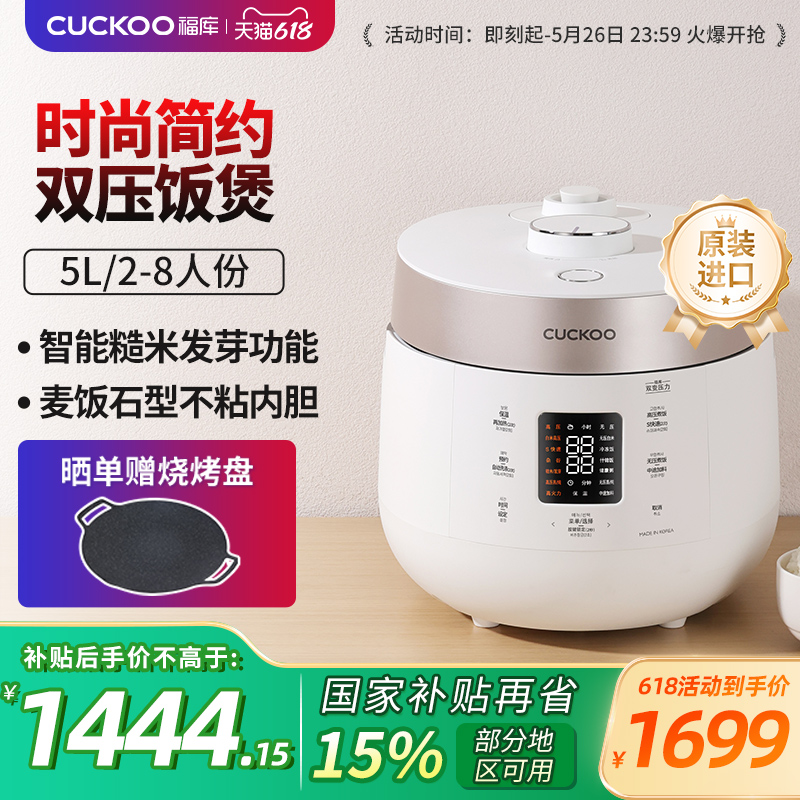 CUCKOO福库电饭锅韩国进口家用多功能双压高压电饭煲大容量8人