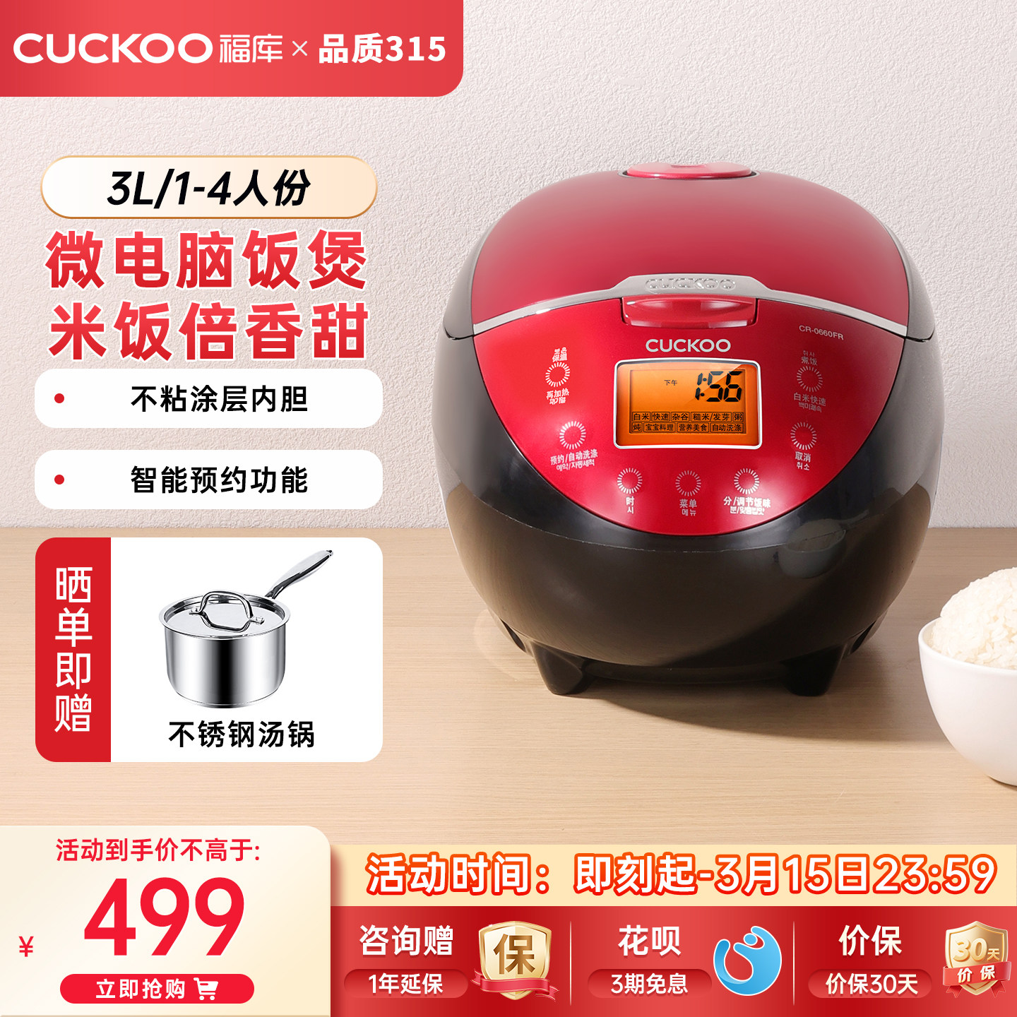 CUCKOO韩国福库家用小型电饭锅智能多功能煮饭预约电饭煲官方正品