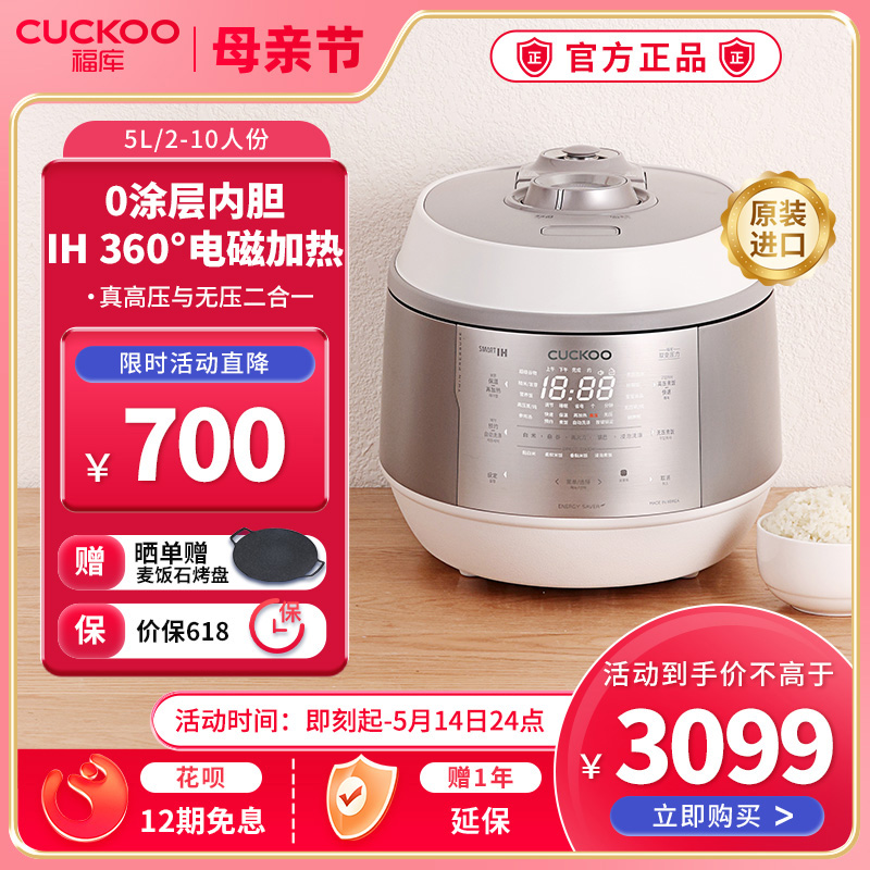 CUCKOO福库原装进口ih高压多功能智能无涂层家用电饭煲5L电饭锅