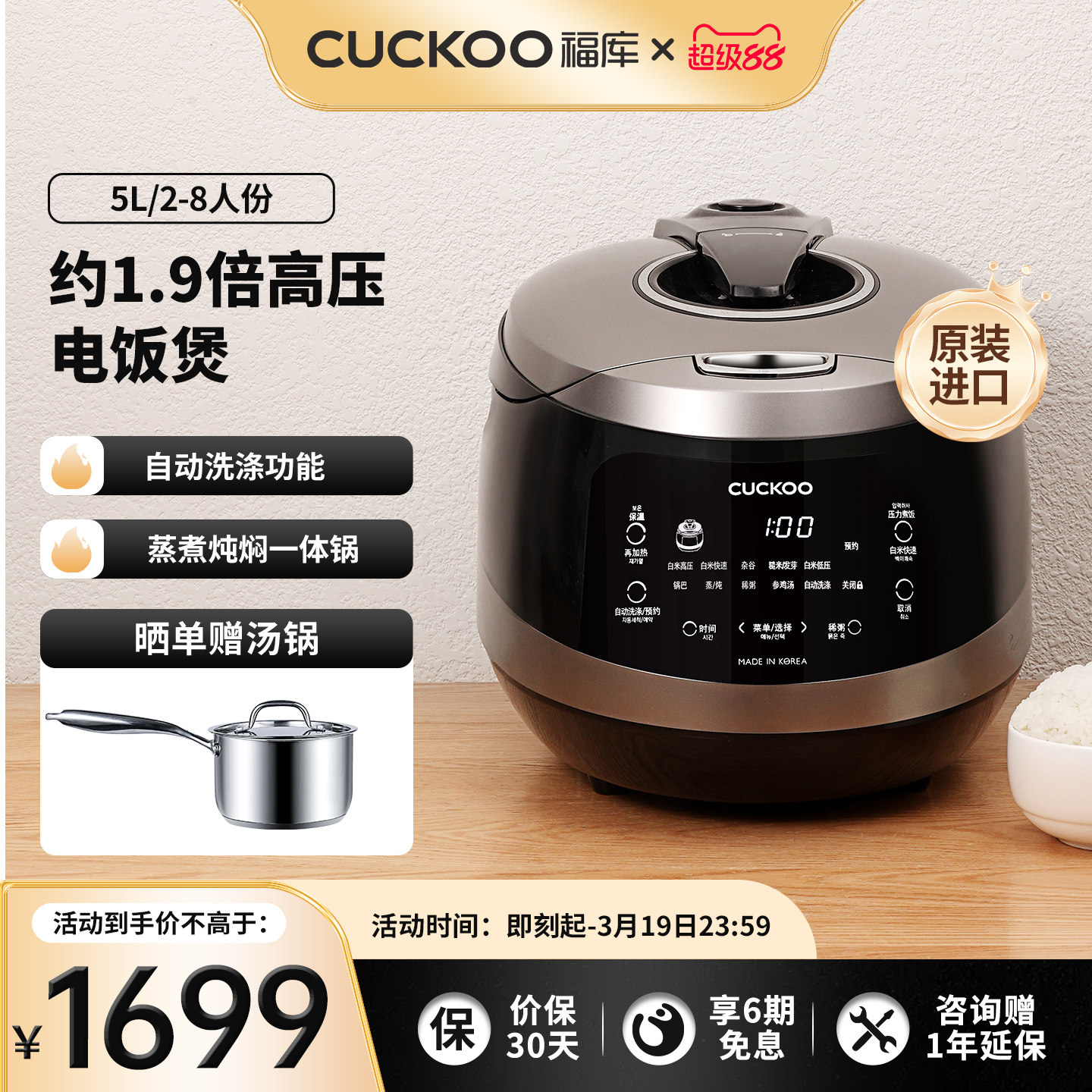 CUCKOO福库正品电饭煲IH高压智能家用多功能5升不锈钢内胆电饭锅
