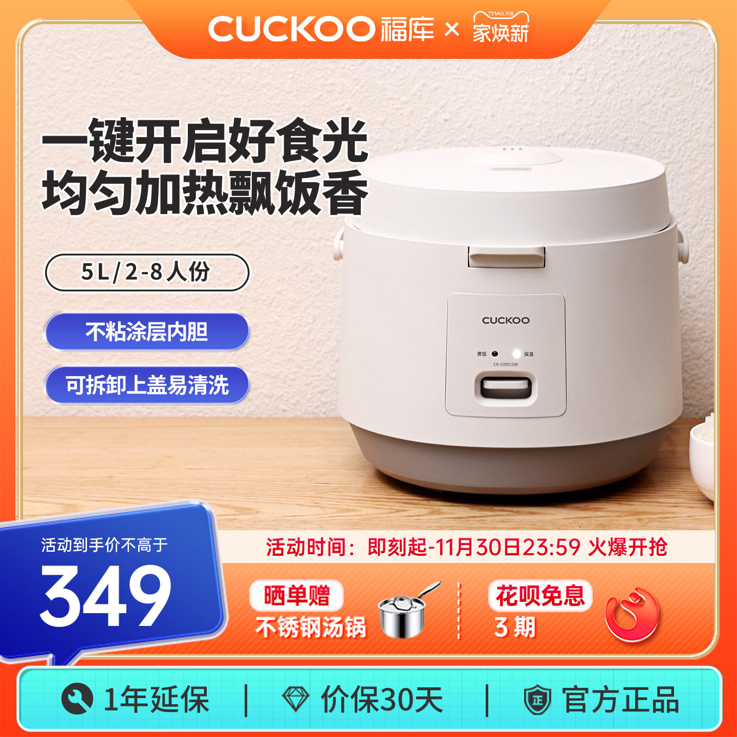 CUCKOO福库电饭煲家用高颜值煮饭保温大容量5升2-8人老式电饭锅