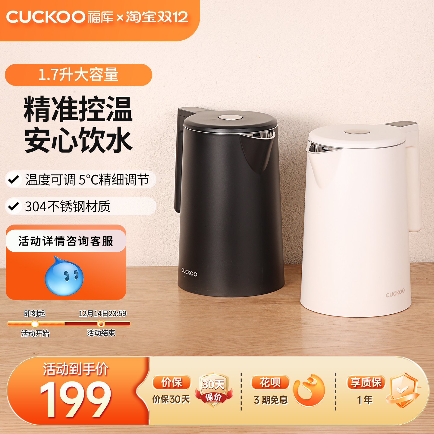 福库不锈钢内胆大容量电热水壶