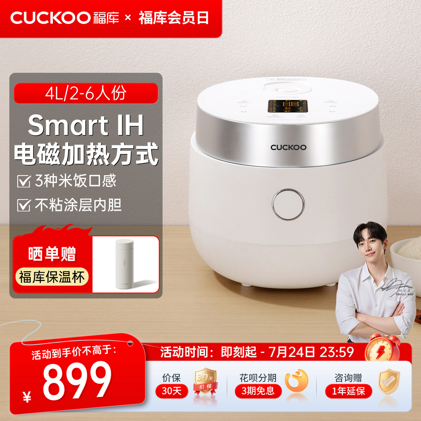 CUCKOO韩国福库小年糕4升家用多功能电饭锅IH加热电饭煲智能预约