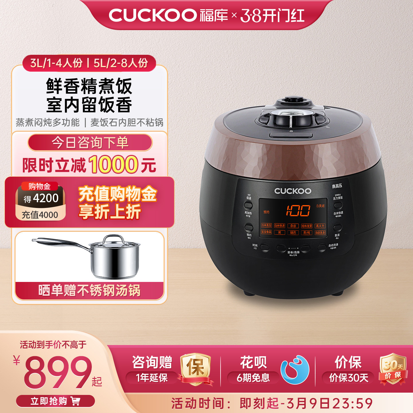 CUCKOO福库电饭煲家用多功能蒸炖煮饭麦饭石型内胆高压预约电饭锅