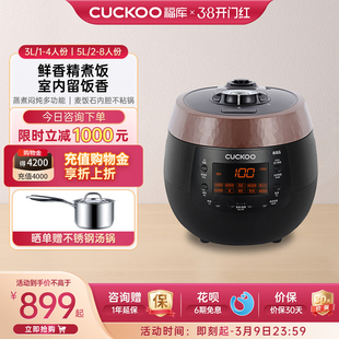 CUCKOO福库电饭煲家用多功能蒸炖煮饭麦饭石型内胆高压预约电饭锅
