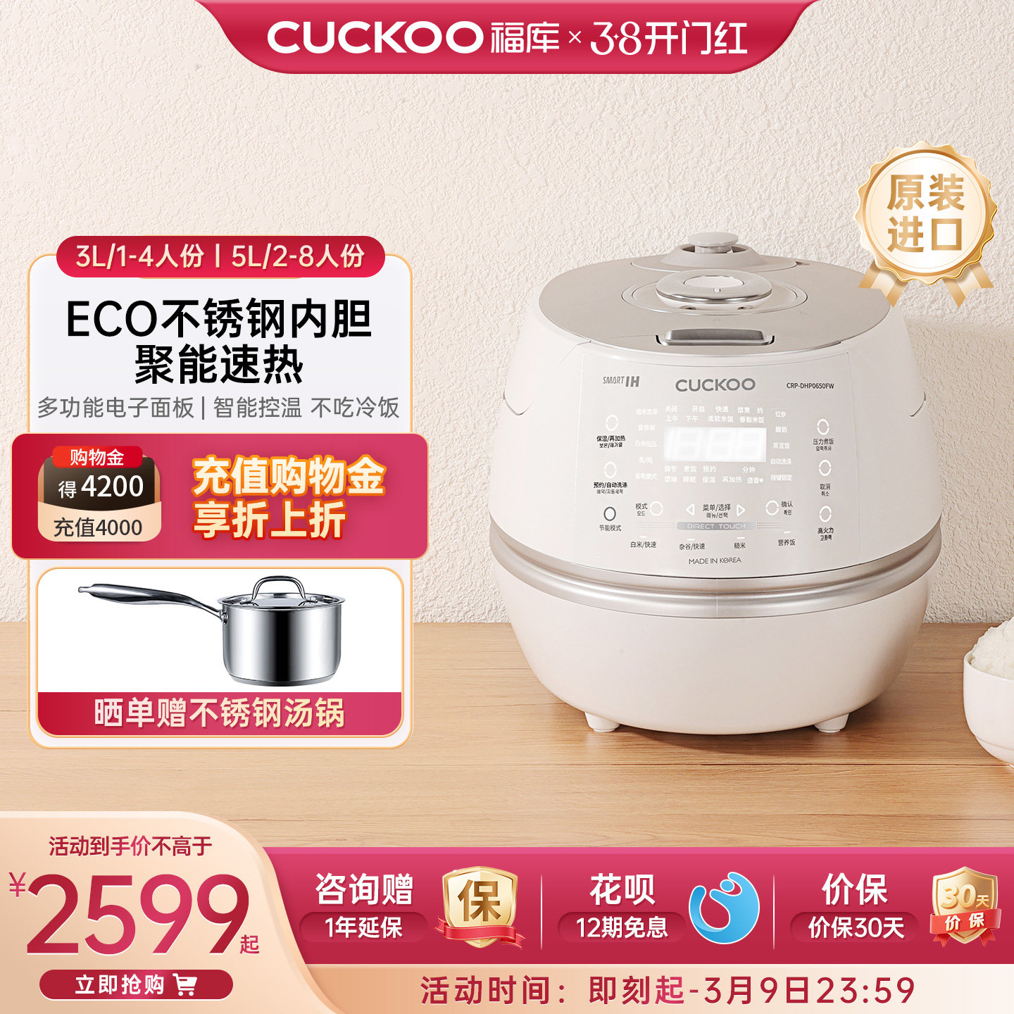 CUCKOO福库小白贝电饭煲韩国官方正品进口家用IH高压智能电饭锅