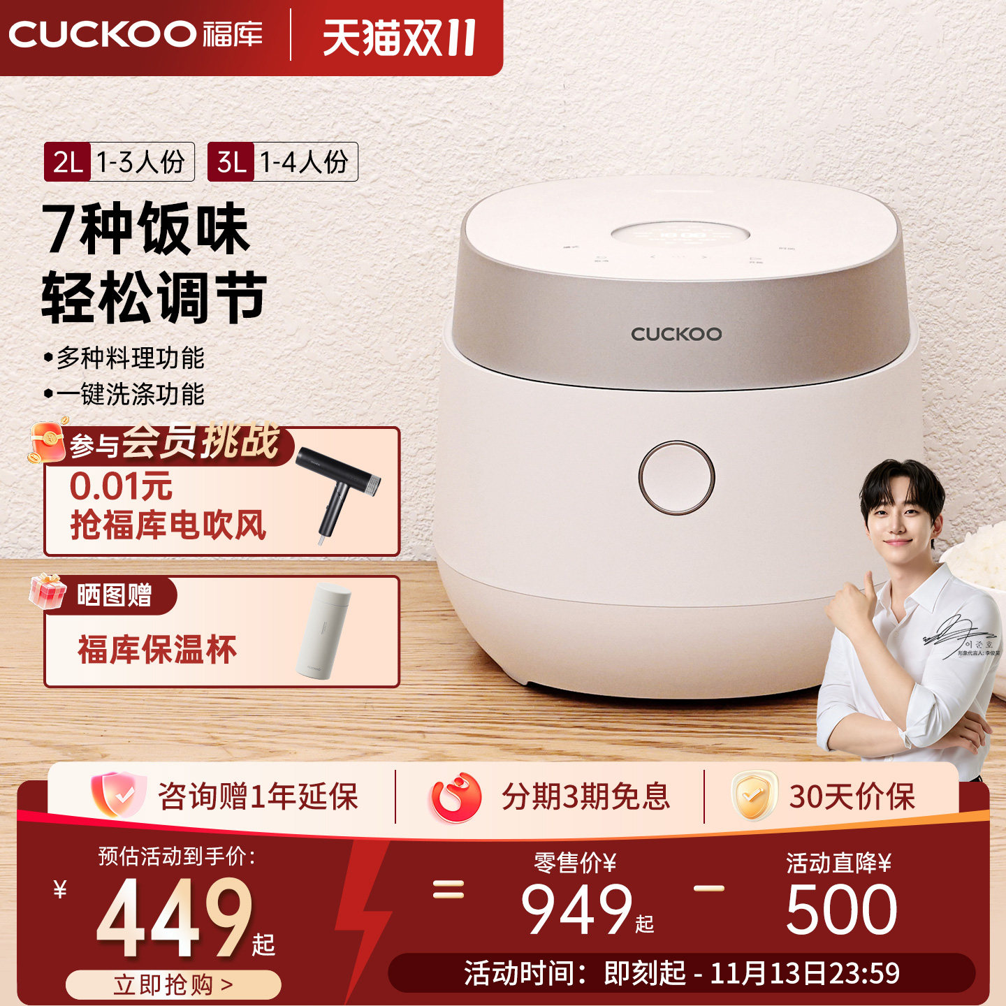 CUCKOO福库小年糕家用多功能电饭煲不粘内胆小型电饭锅智能预约