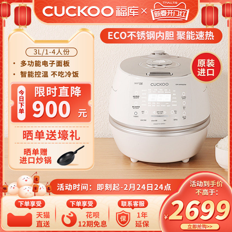 CUCKOO福库韩国原装进口ih高压多功能电饭锅家用电饭煲3升DHP0650