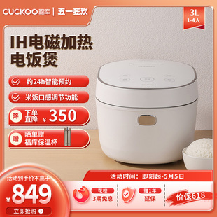 HC0610FW CUCKOO福库IH智能多功能迷你家用蒸煮不粘电饭煲2人3升