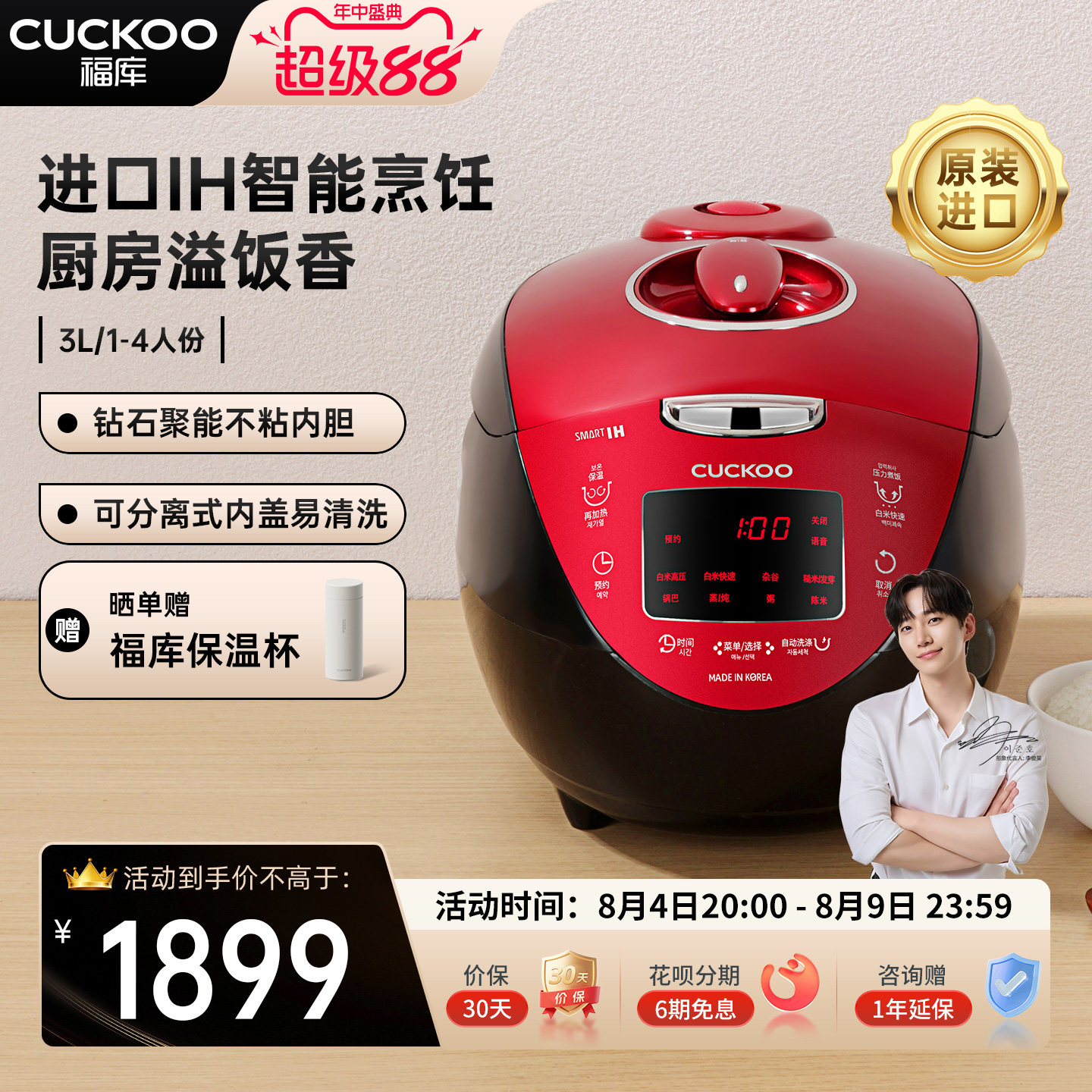 CUCKOO福库官方正品IH压力智能电饭煲多功能家用煮饭电饭锅3到4人